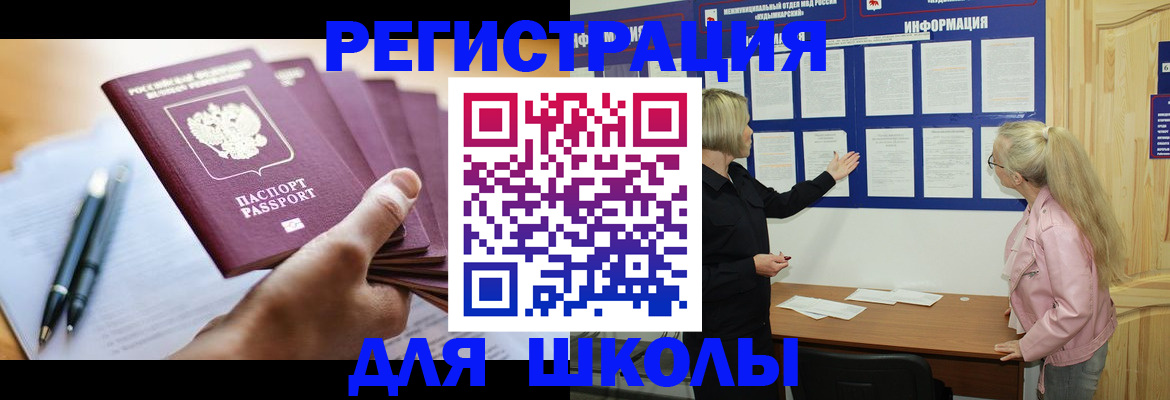 прописка для кредита в Тосно