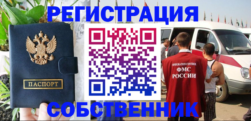 прописка регистрация в Тосно