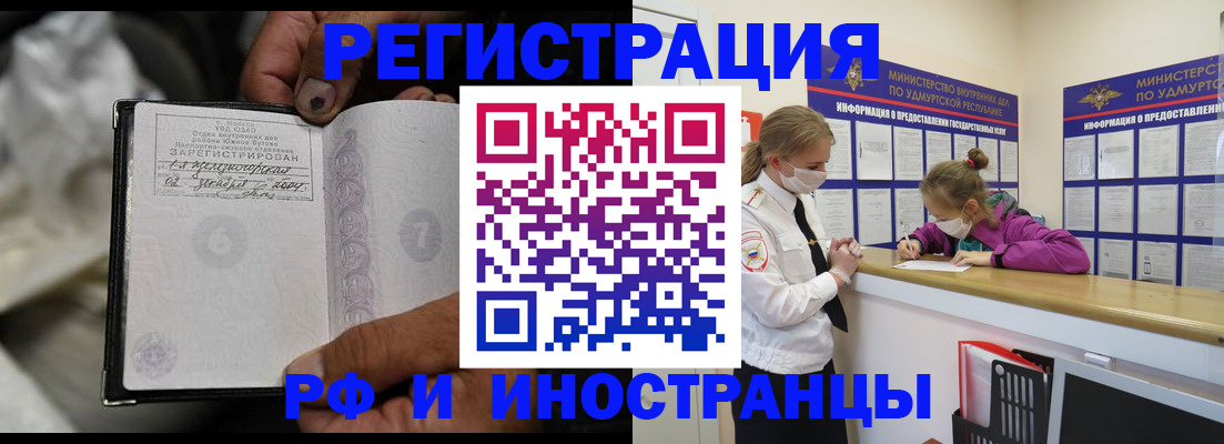 прописка в квартире в Тосно