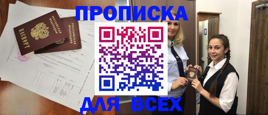 временная регистрация поиск в Тосно