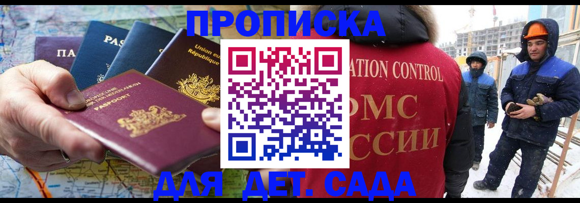где прописаться в Тосно